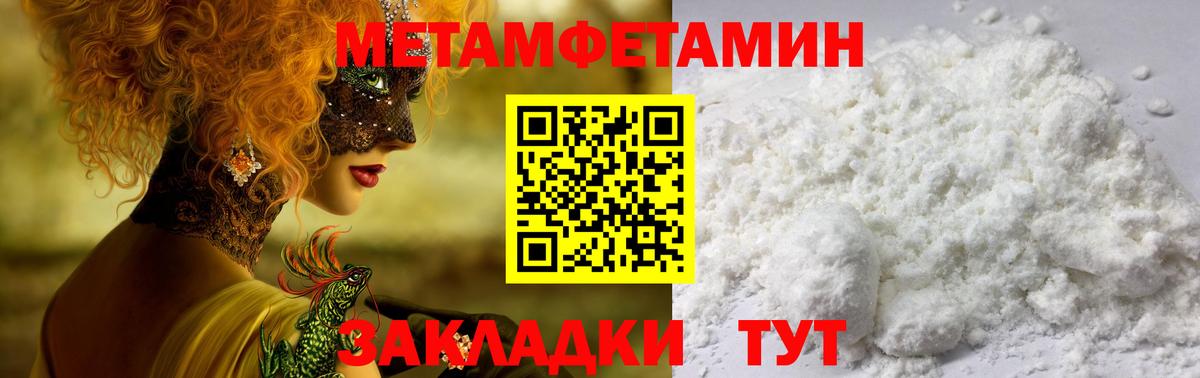 Заводоуковск  mega tor  Amphetamine  Вход с VPN  АМФЕТАМИН VHQ 