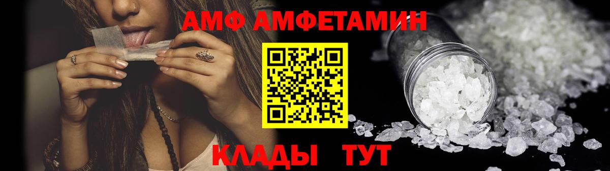 Амфетамин VHQ Заводоуковск