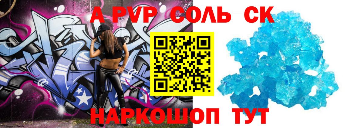 А ПВП крисы CK Заводоуковск