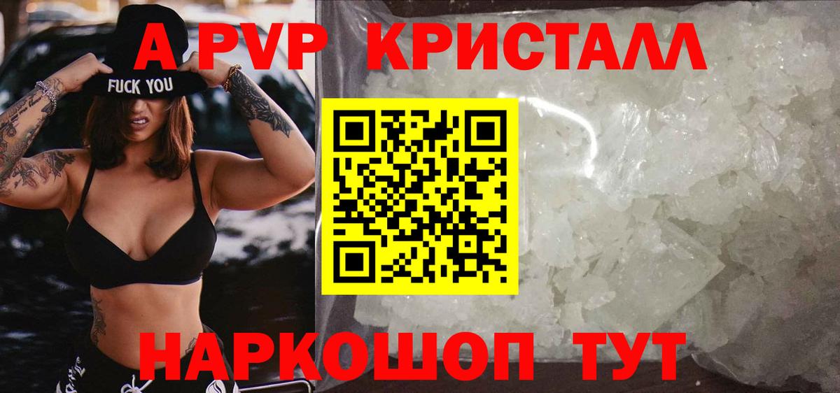 Alpha PVP СК КРИС  Альфа ПВП мука  Вход с VPN  APVP  Заводоуковск 