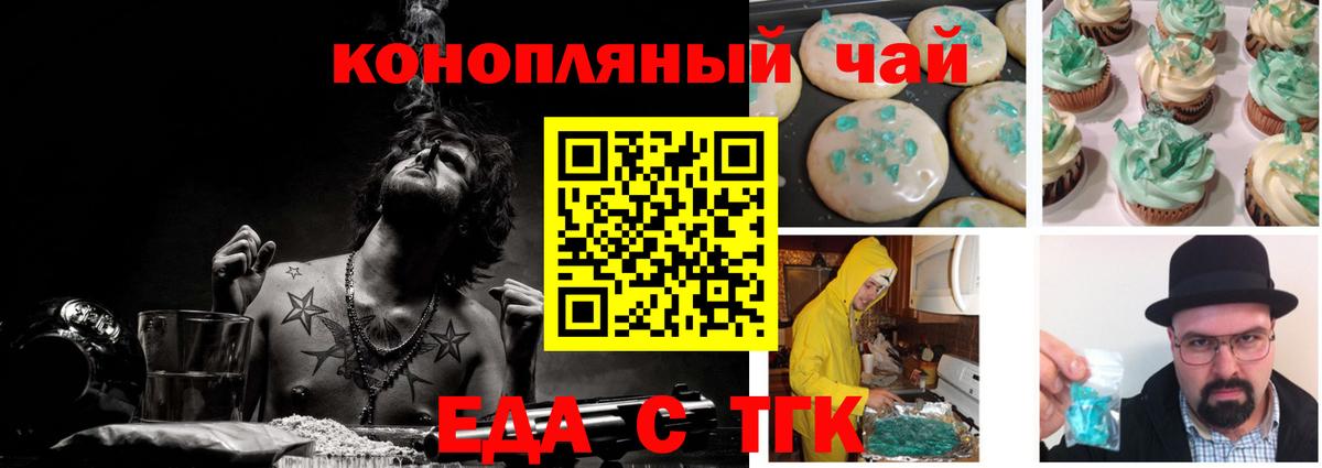 Cannafood марихуана  Вход с VPN  Заводоуковск 