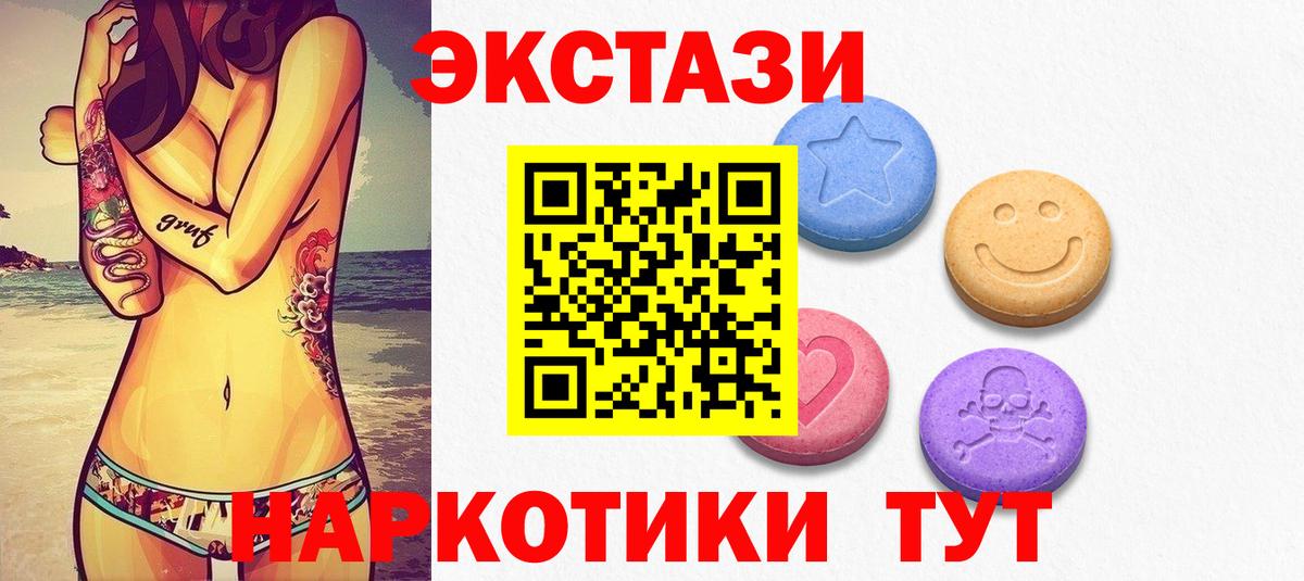 Экстази Дубай  Вход с VPN  Заводоуковск  ЭКСТАЗИ Philipp Plein 