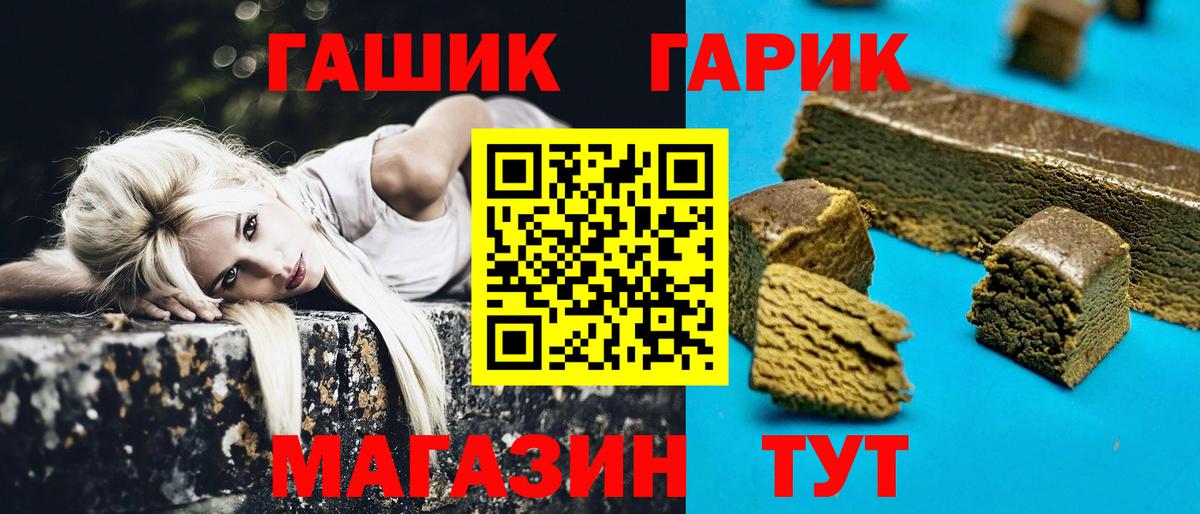 ГАШИШ AMNESIA HAZE  наркотики  Вход с VPN  Заводоуковск  Гашиш хэш 