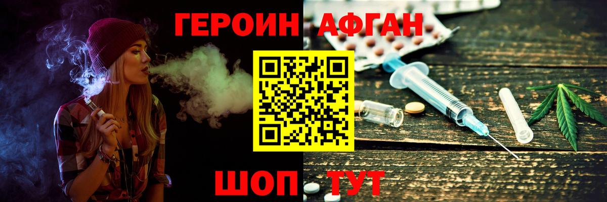 Героин VHQ  Вход с VPN  Заводоуковск 