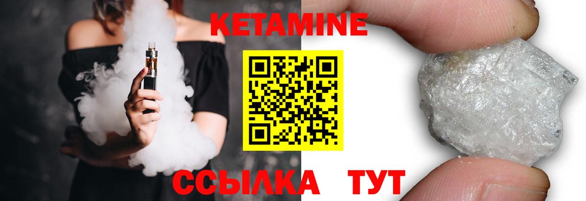 Кетамин VHQ  Вход с VPN  КЕТАМИН VHQ  Заводоуковск 
