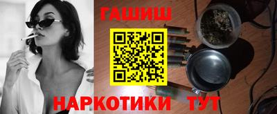 синтетический гашиш Ливны