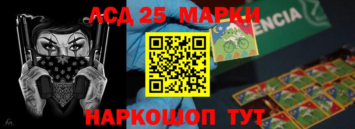 LSD-25 экстази кислота Заводоуковск