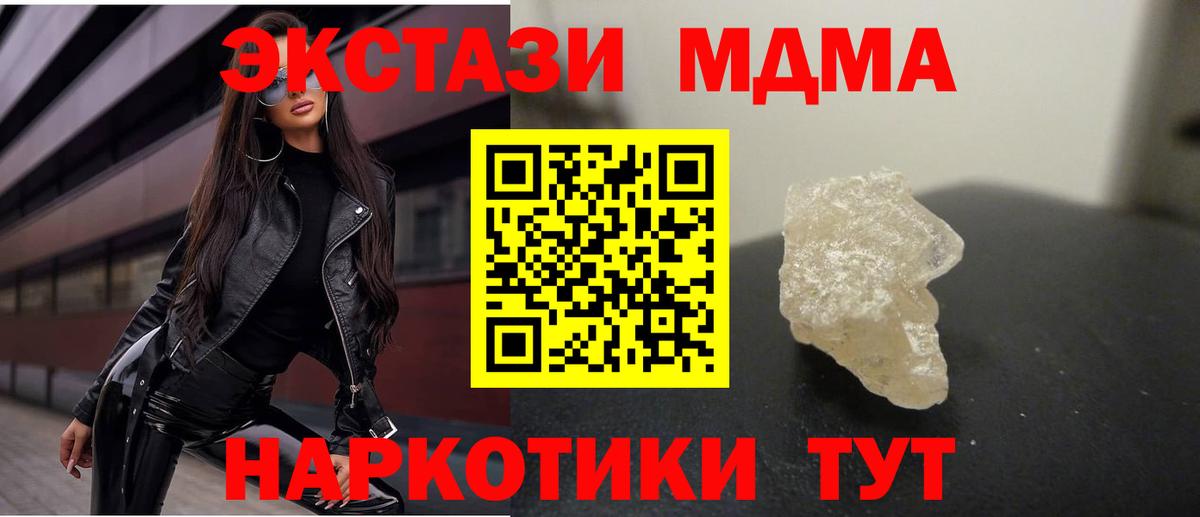 MDMA VHQ  Вход с VPN  MDMA crystal  Заводоуковск 