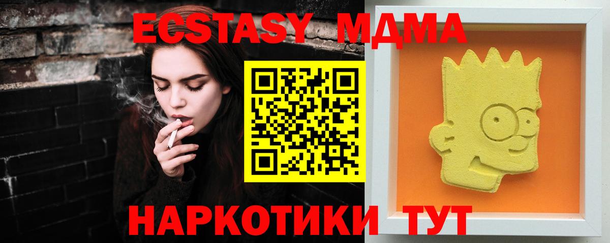 МДМА молли Заводоуковск