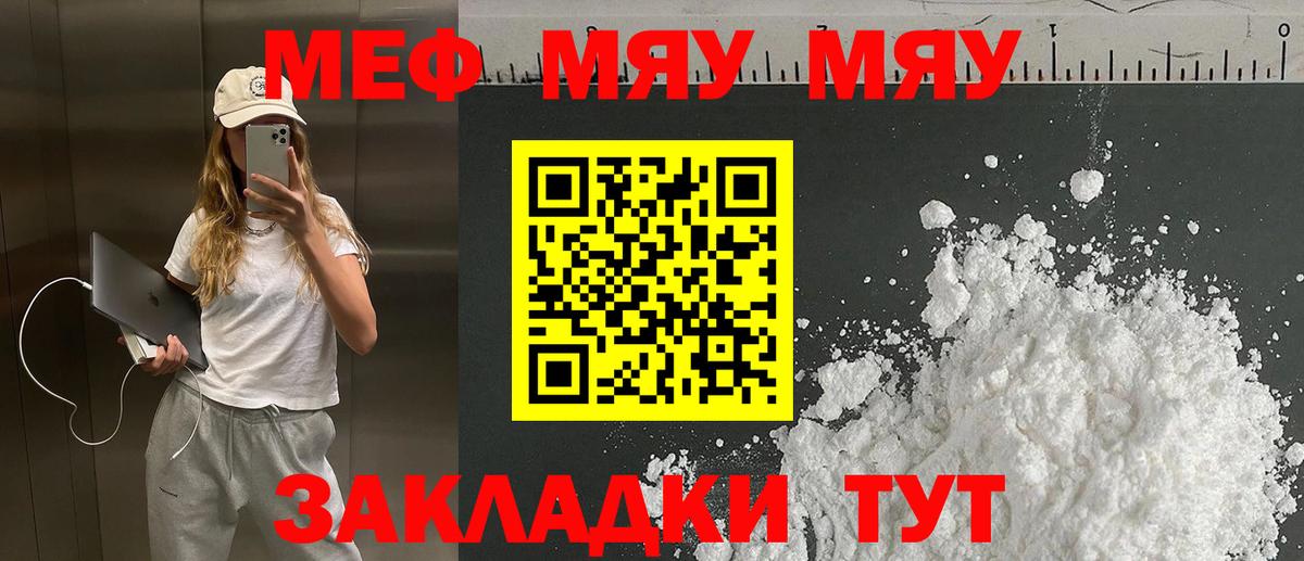 Мефедрон  Вход с VPN  Меф 4 MMC  купить   МЕФ mephedrone  Меф  Заводоуковск 