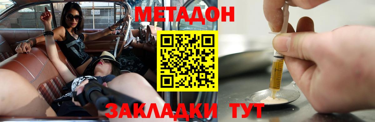 Метадон мёд  Вход с VPN  Метадон VHQ  Заводоуковск 