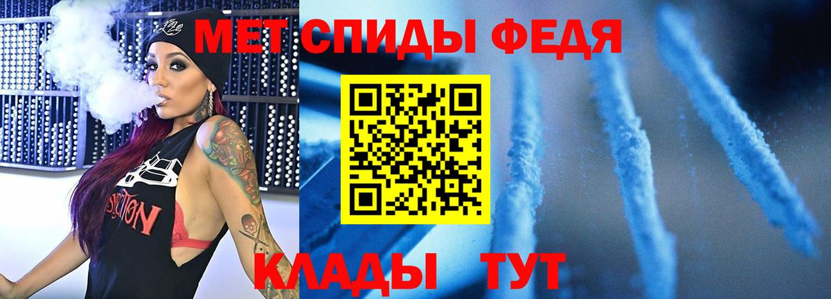 Метамфетамин пудра Заводоуковск