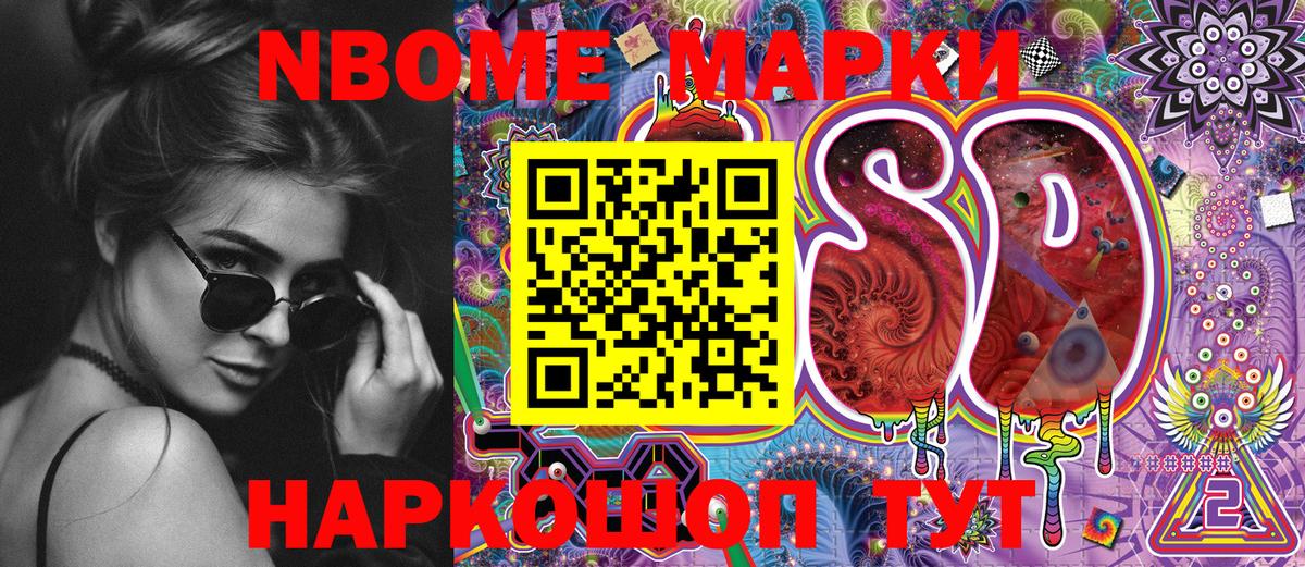 Заводоуковск  Наркотические марки 1500мкг  Марки N-bome  Вход с VPN  Наркотические марки 1500мкг 