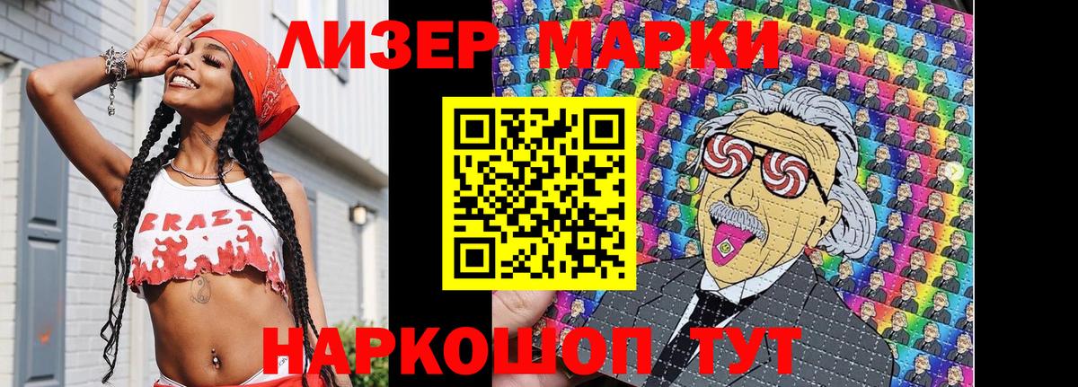 Наркотические марки 1,5мг Заводоуковск