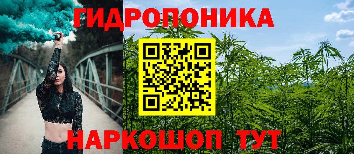 МАРИХУАНА White Widow Заводоуковск